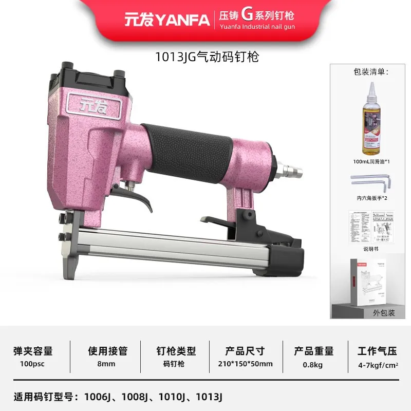 1013JG 产品资料2，宽冠短细码钉款