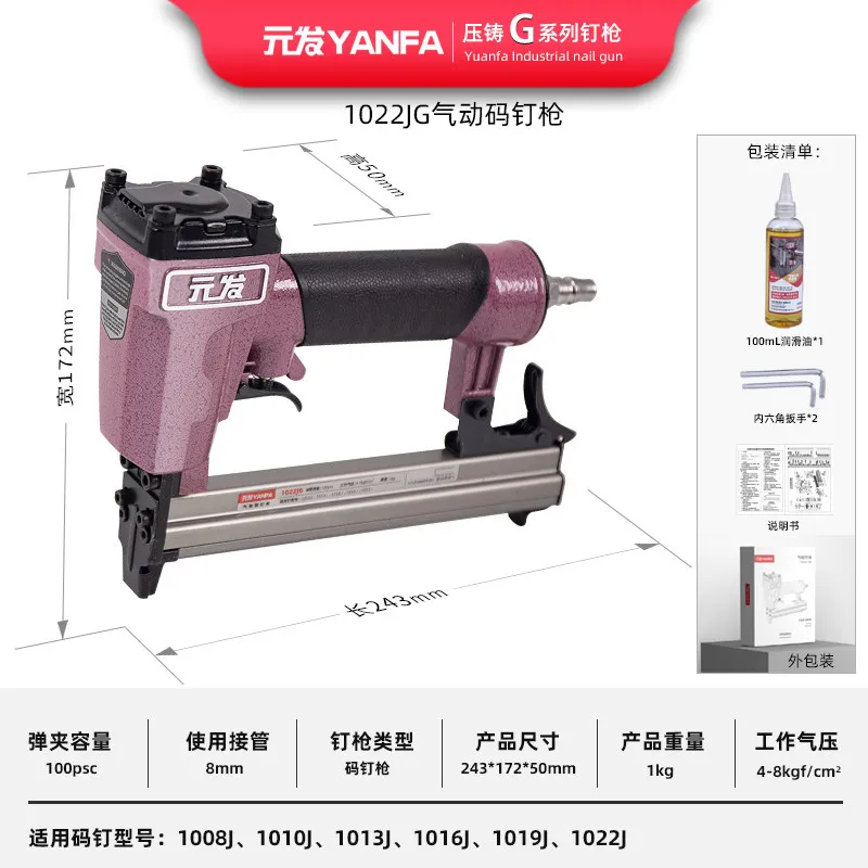 1022JG 产品资料1，宽冠长细码钉款