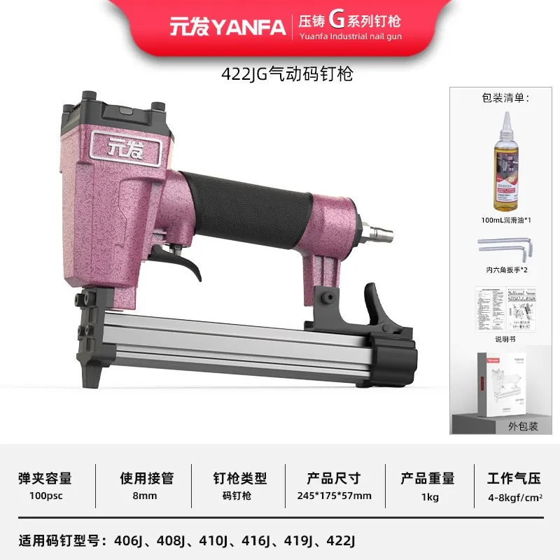 422JG 产品资料2，窄冠长细码钉款