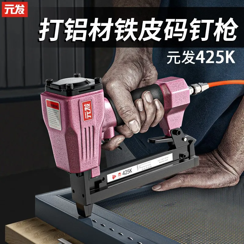 425K 产品主图，中型码钉枪短款，钉纱窗藤椅利器