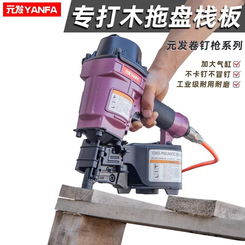 CN55 产品主图，轻型卷钉枪，小托盘与薄料作业