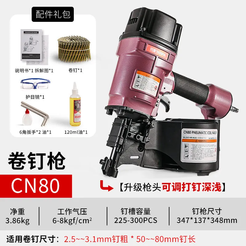 CN80 产品资料1，重型卷钉枪，厚料与结构框架作业