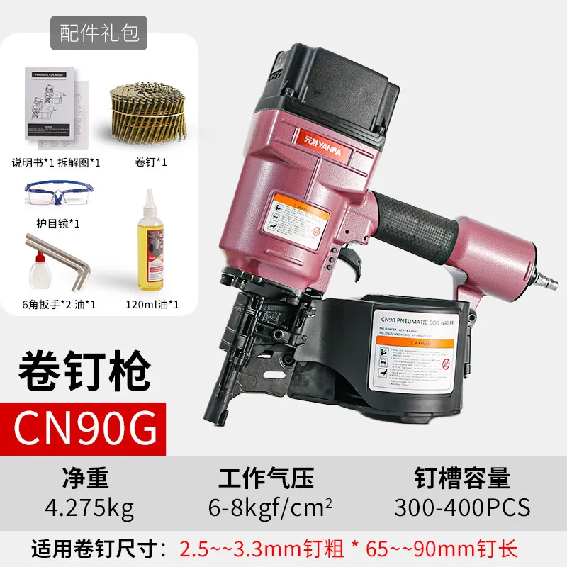 CN90 产品资料1，超重型卷钉枪，重载结构与大型构件作业