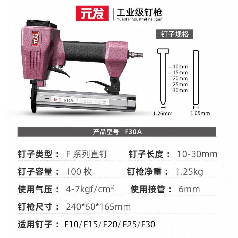F30A 产品资料2，普通款30直钉枪