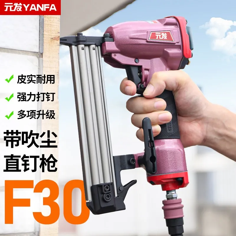 F30C 产品主图，带吹尘功能的30直钉枪