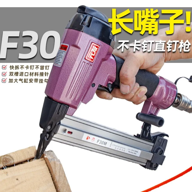 F30M 产品主图，加长枪嘴、加大气缸的30直钉枪