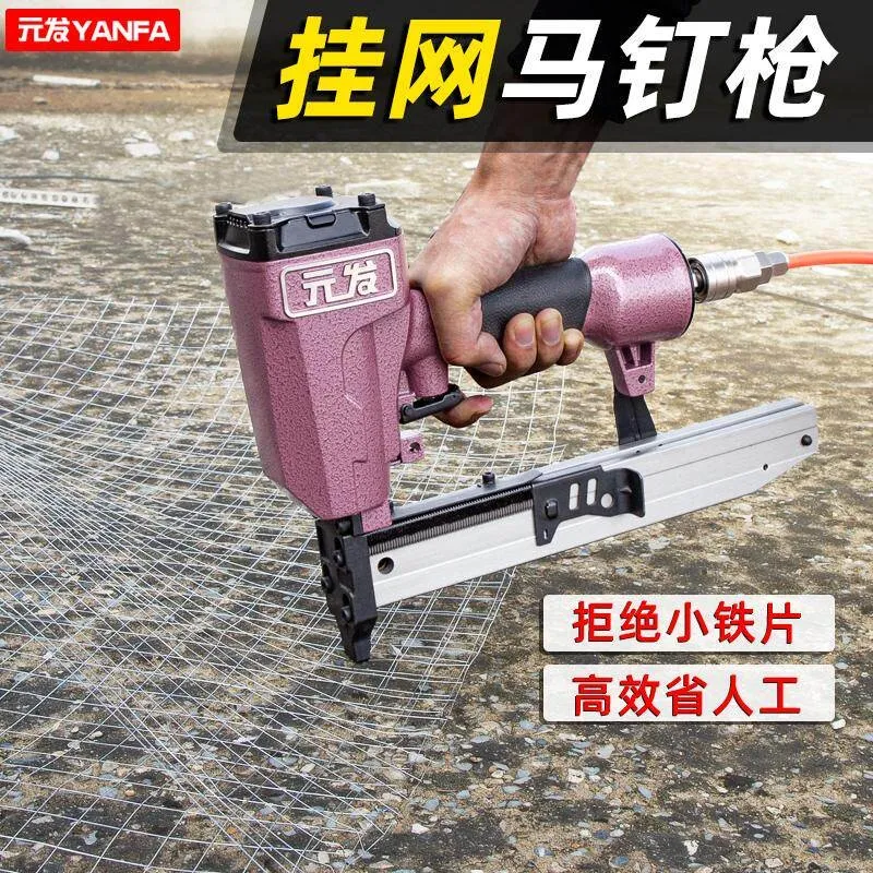 GW838 产品主图，挂网专用码钉枪