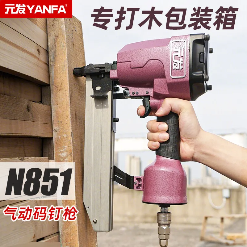 N851G 产品主图，重型大码钉枪，大型木包装箱打钉神器