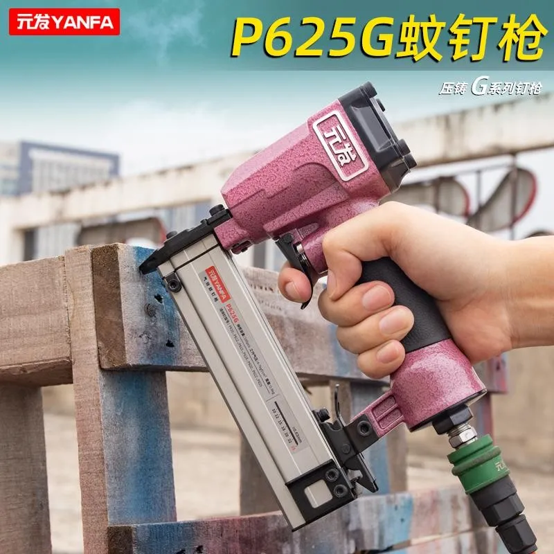 P625G 产品主图，压铸款蚊钉枪，重量轻力量大