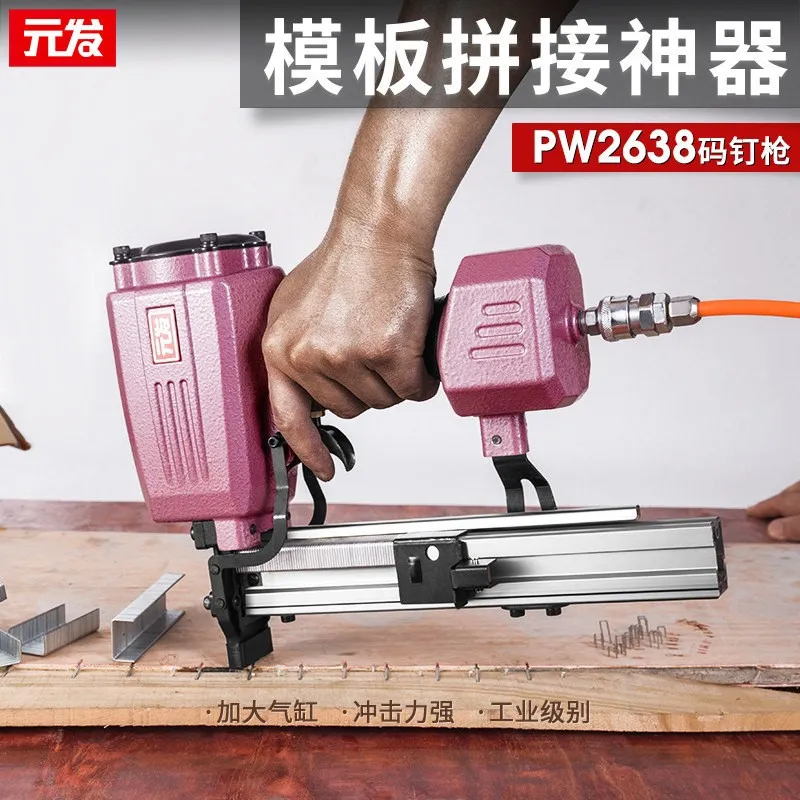 PW2638 产品主图，宽冠码钉枪，建筑模板拼接神器