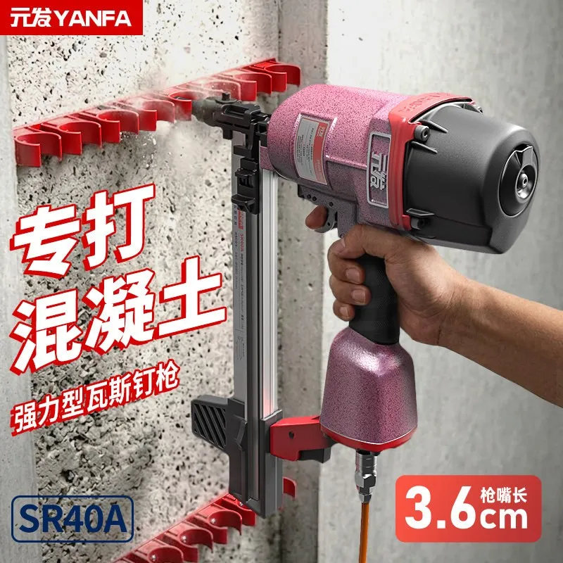 SR40A 产品主图，可打瓦斯钉的气动钉枪（轻型）
