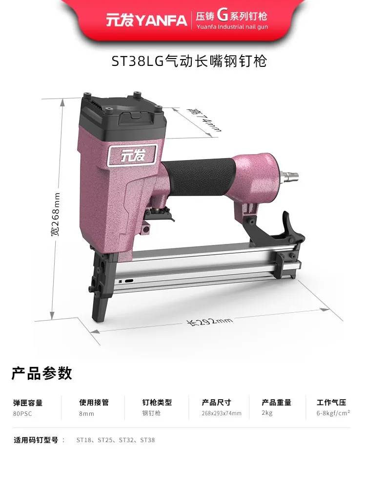 ST38LG 产品资料2，加长枪嘴的压铸款38钢钉枪