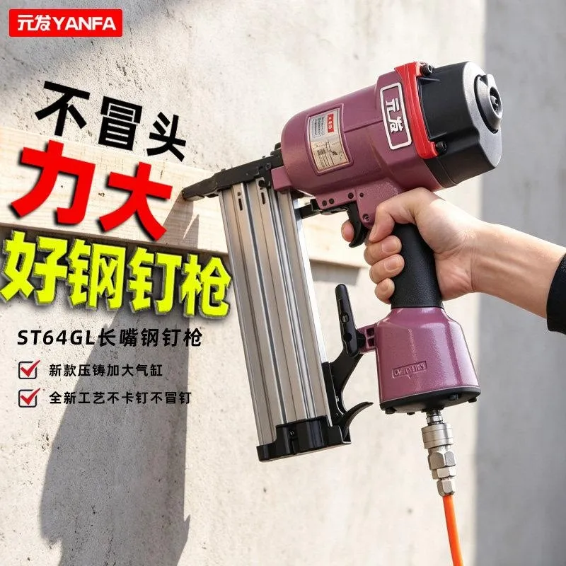 ST64GL 产品主图，加长枪嘴、加大气缸的压铸款64钢钉枪