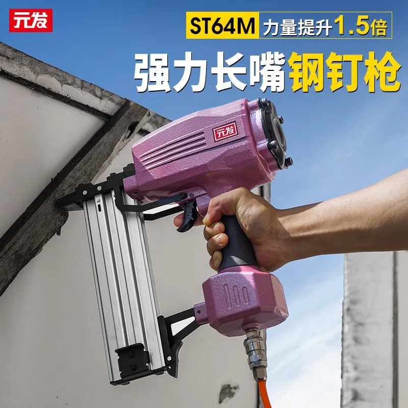 ST64ML 产品主图，加长枪嘴、加大气缸的64钢钉枪