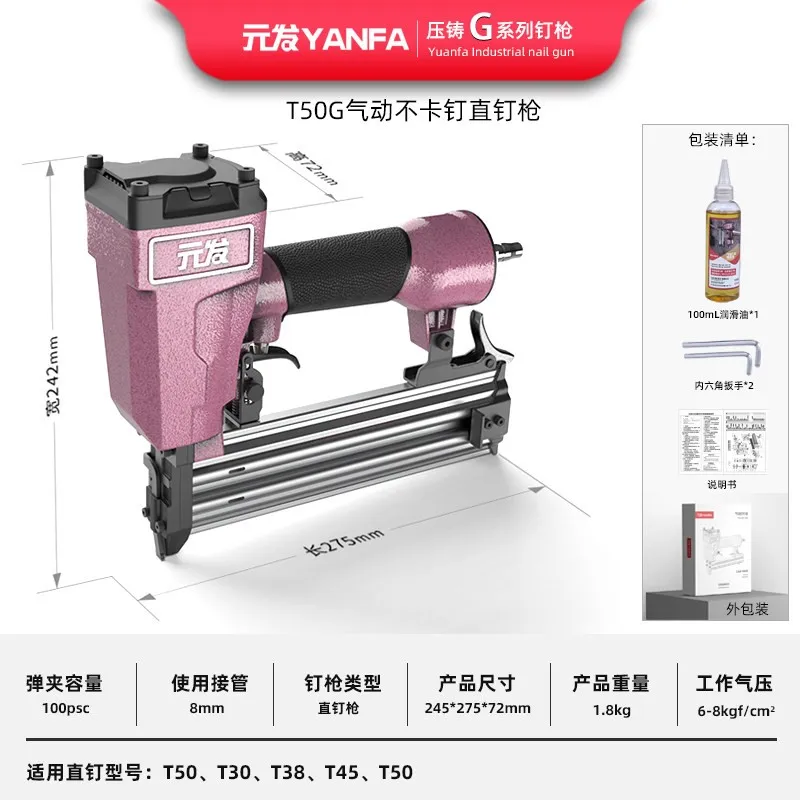 T50G 产品资料2，不卡钉的压铸款50直钉枪