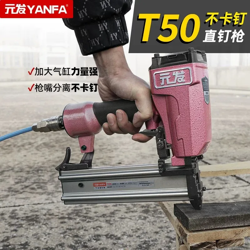 T50G 产品主图，不卡钉的压铸款50直钉枪