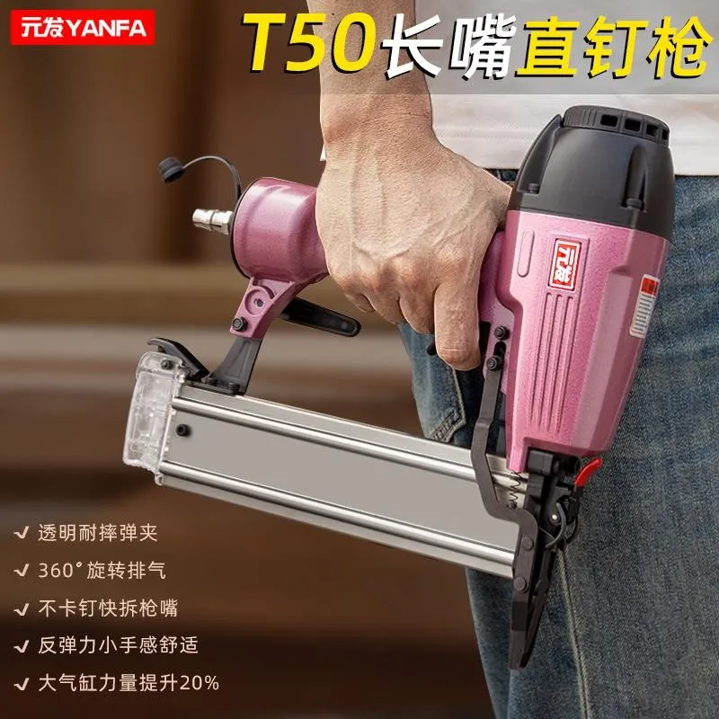 T50L 产品主图，加长枪嘴的50直钉枪