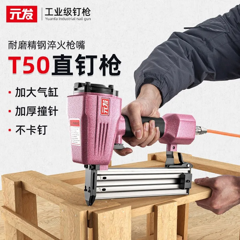 T50SA 产品主图，普通款50直钉枪